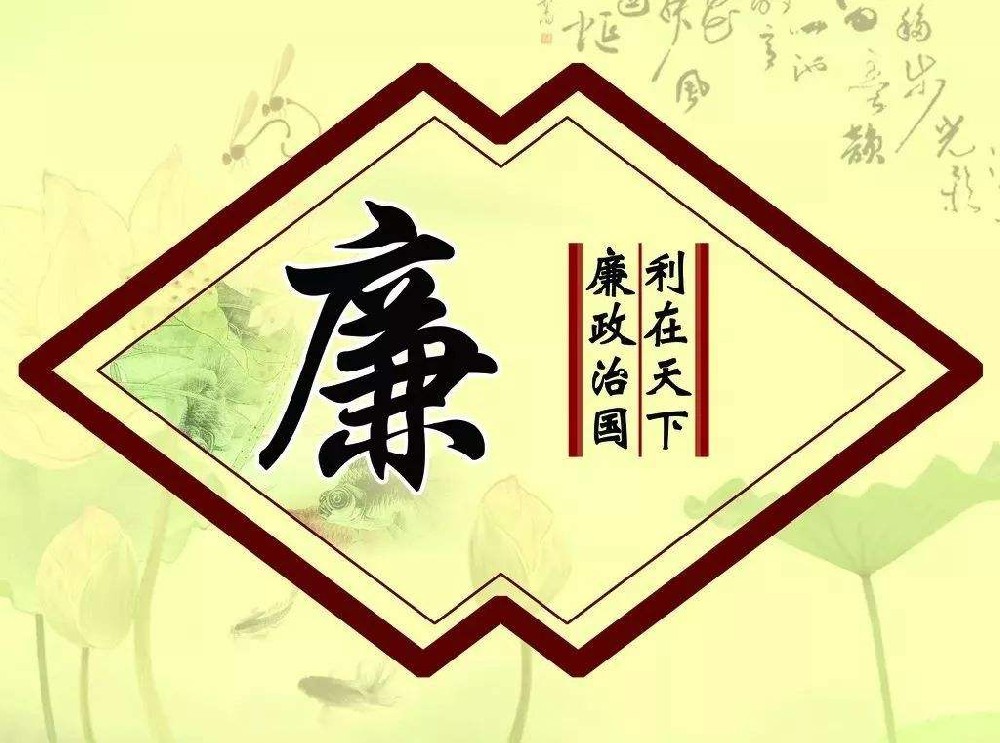 紀(jì)檢監(jiān)察